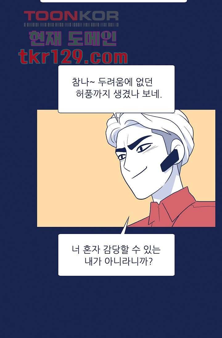 들숨날숨 44화 26