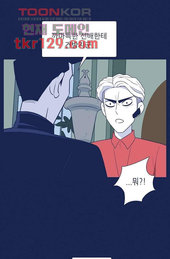 들숨날숨 44화 27