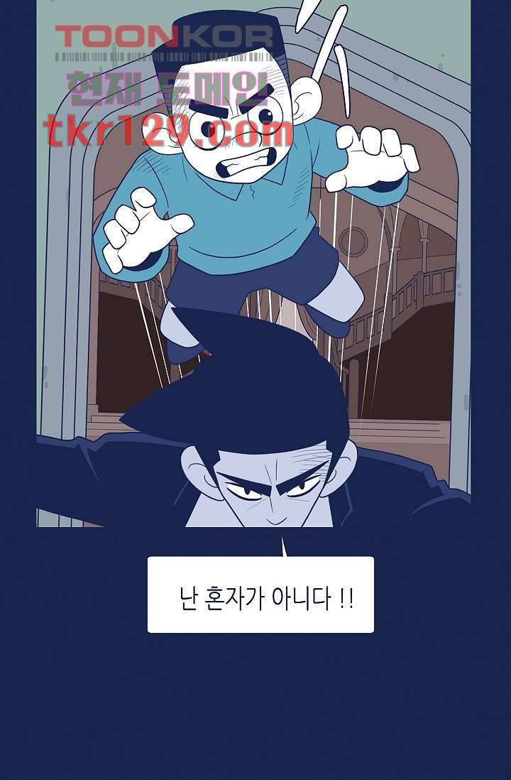 들숨날숨 44화 29