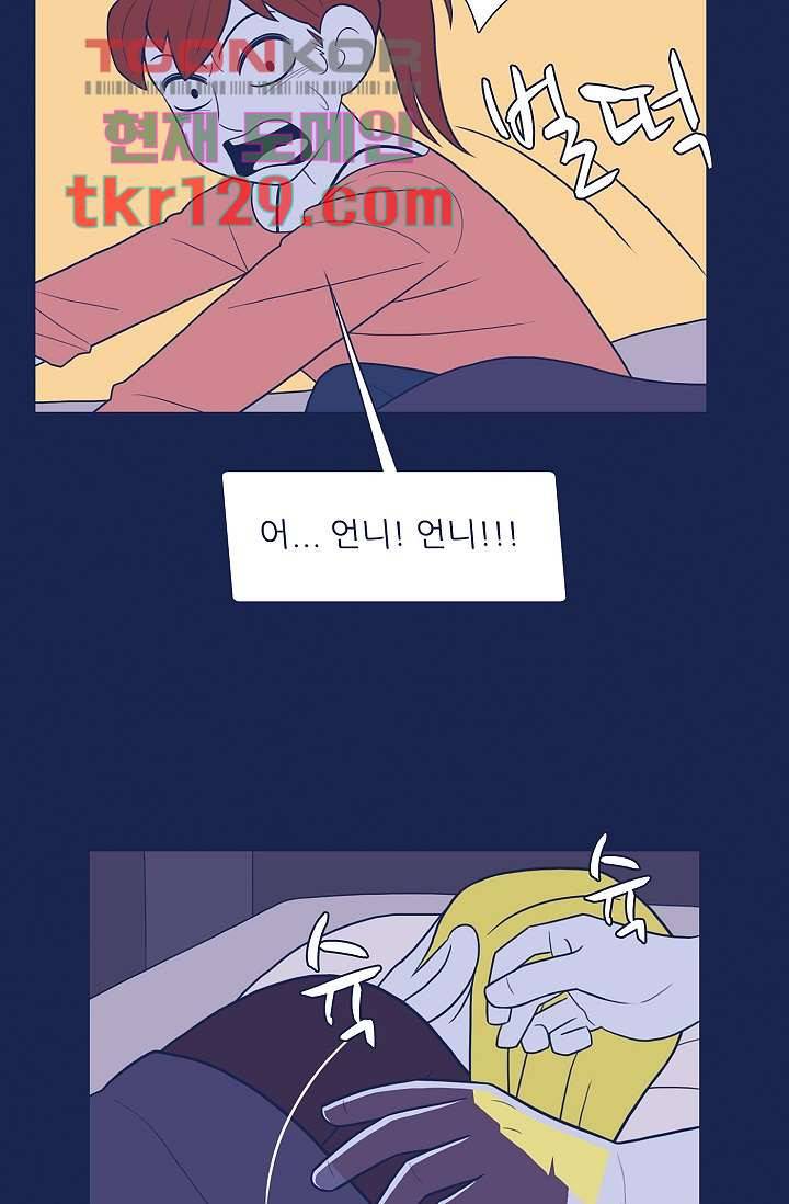 들숨날숨 44화 47