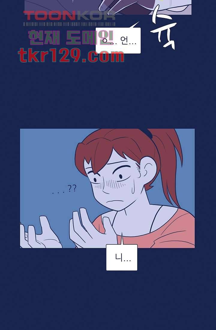 들숨날숨 44화 48