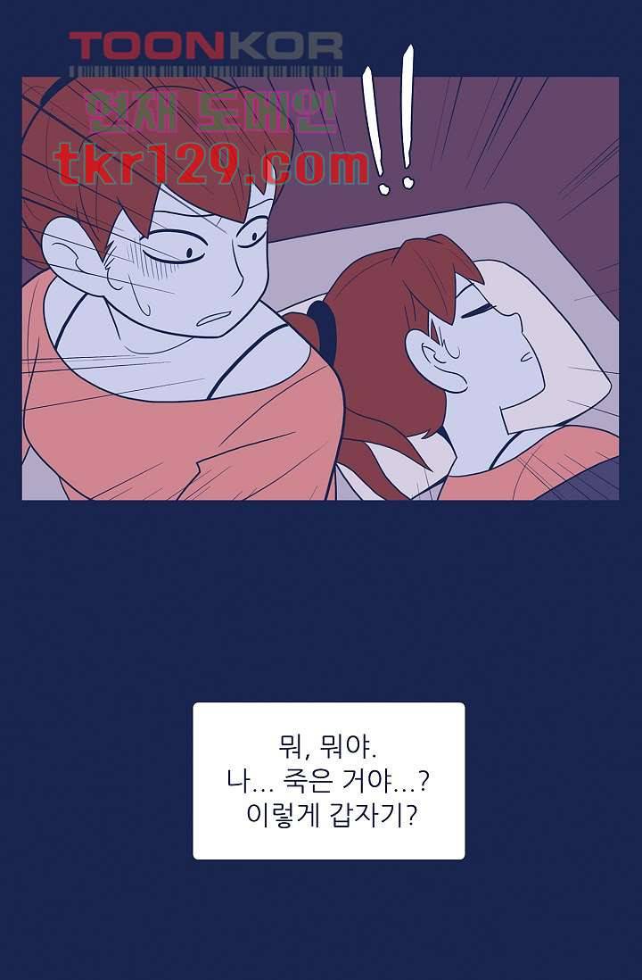 들숨날숨 44화 49