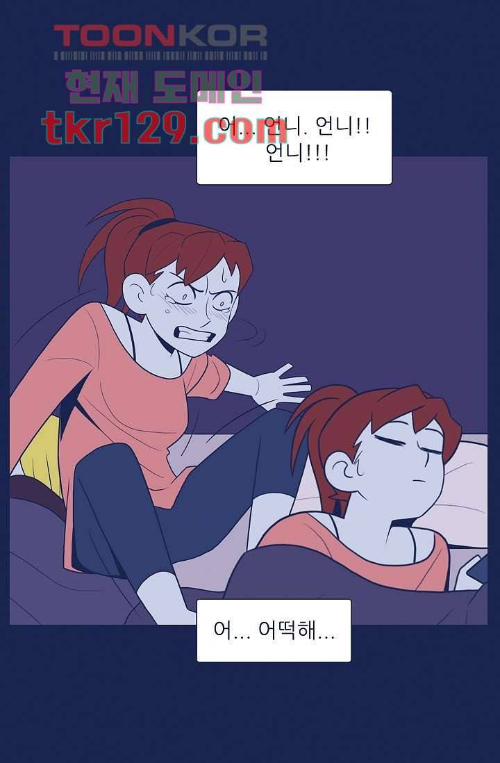 들숨날숨 44화 50