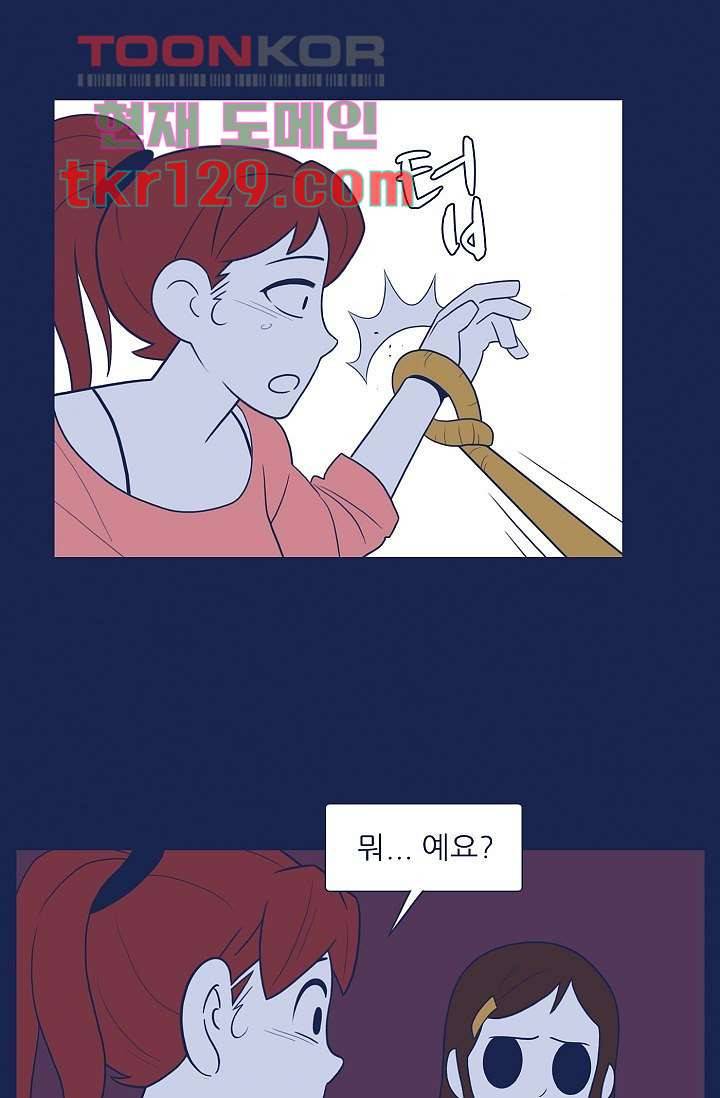 들숨날숨 44화 51