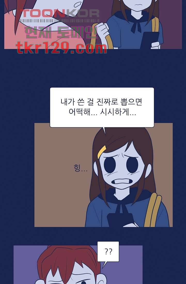 들숨날숨 44화 52