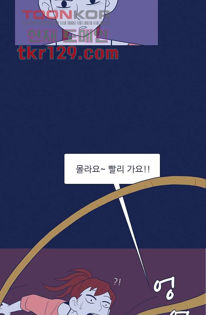 들숨날숨 44화 53