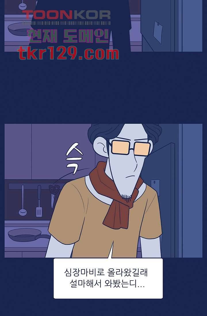 들숨날숨 44화 56