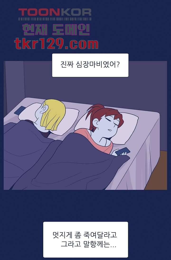 들숨날숨 44화 57