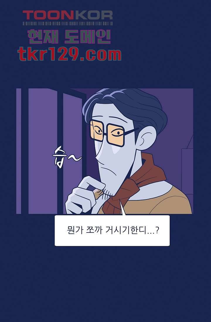 들숨날숨 44화 58