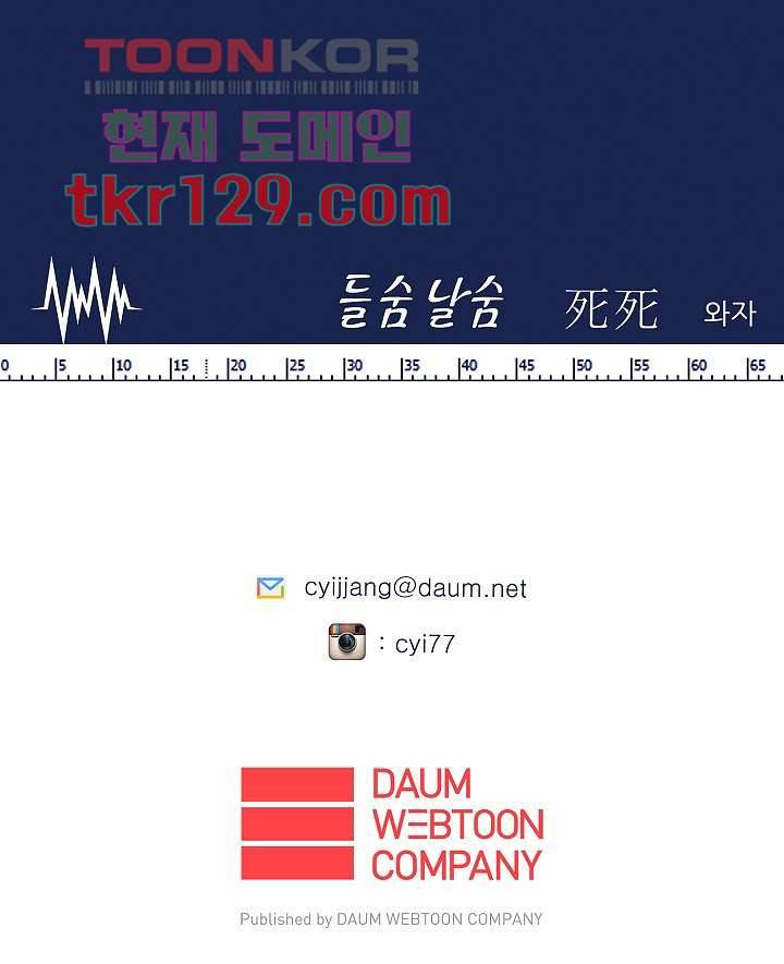 들숨날숨 44화 59