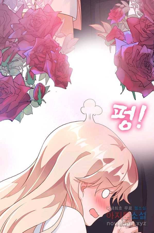 악마가 속삭일 때 32화 4