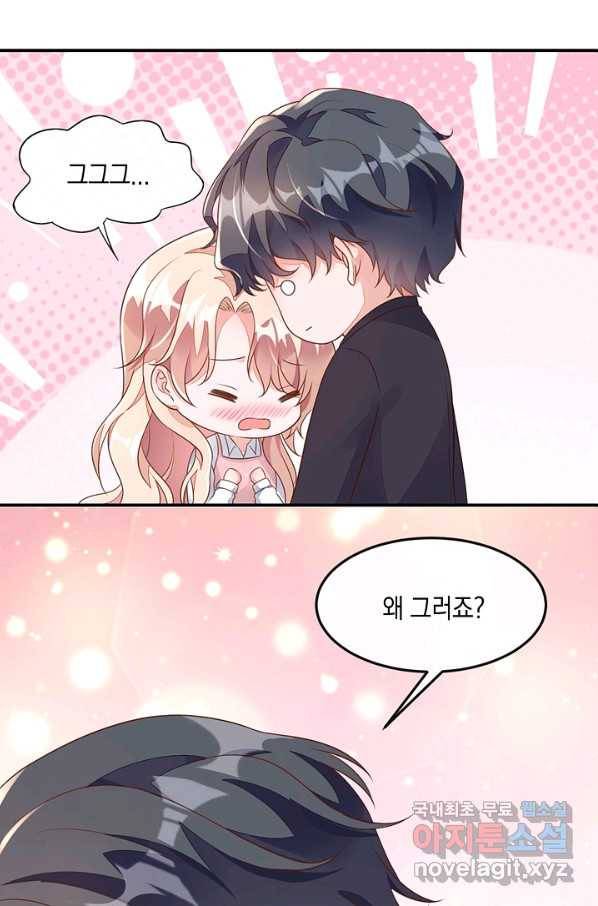 악마가 속삭일 때 32화 6