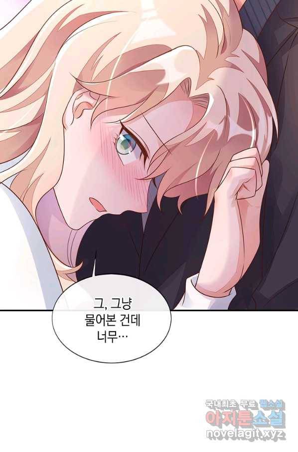 악마가 속삭일 때 32화 9