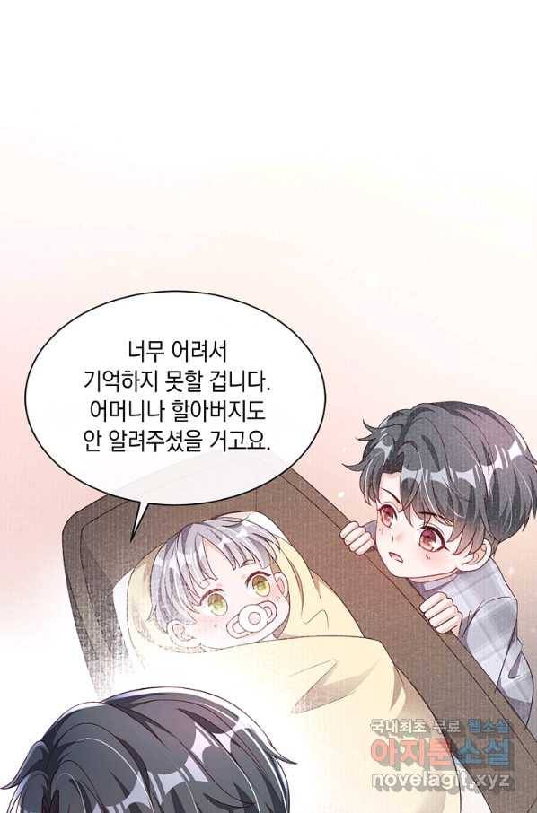 악마가 속삭일 때 42화 5