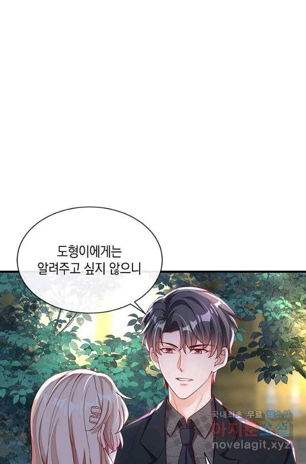 악마가 속삭일 때 42화 7