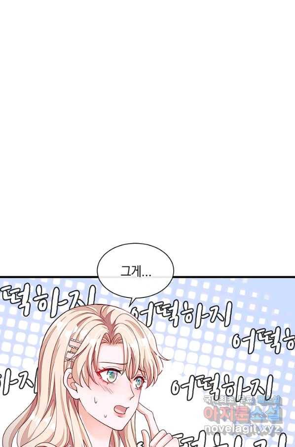 악마가 속삭일 때 42화 13