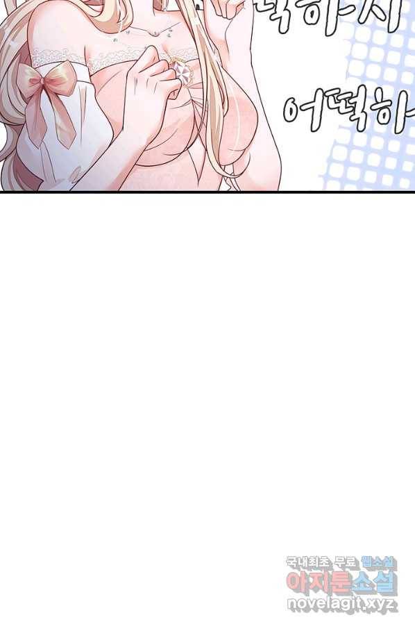 악마가 속삭일 때 42화 14