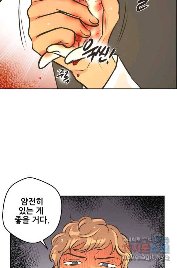 페오스 69화 2