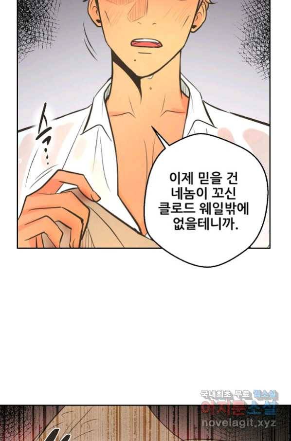 페오스 69화 3
