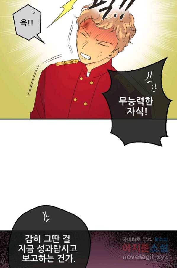 페오스 69화 15