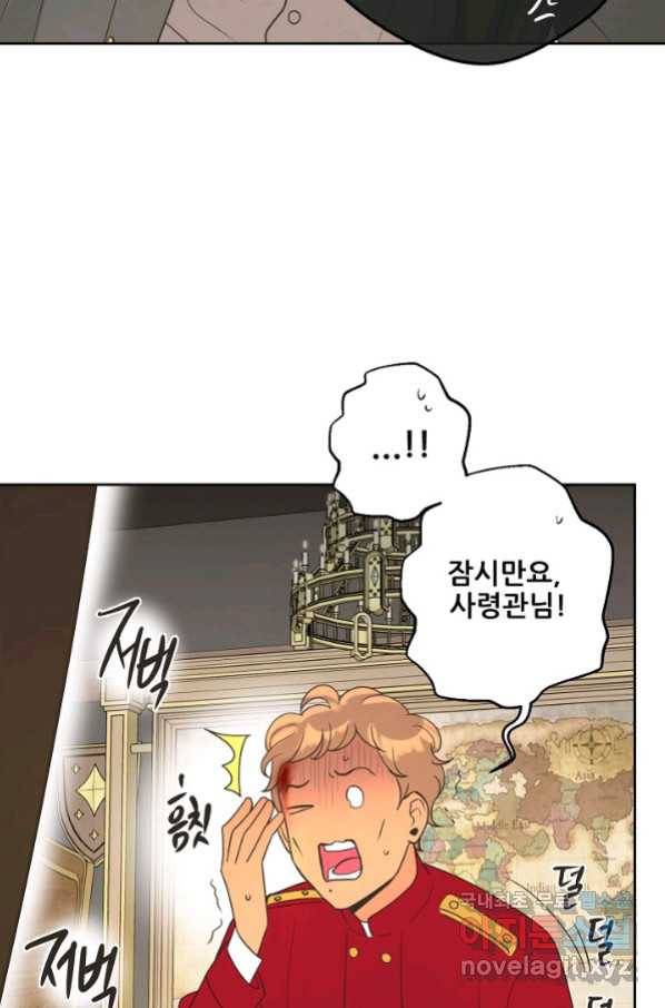 페오스 69화 17