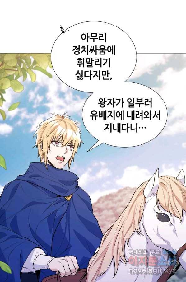 갑질하는 영주님 31화 6