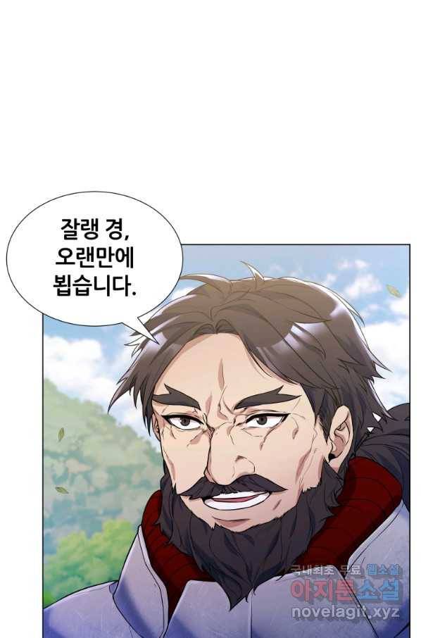 갑질하는 영주님 31화 15