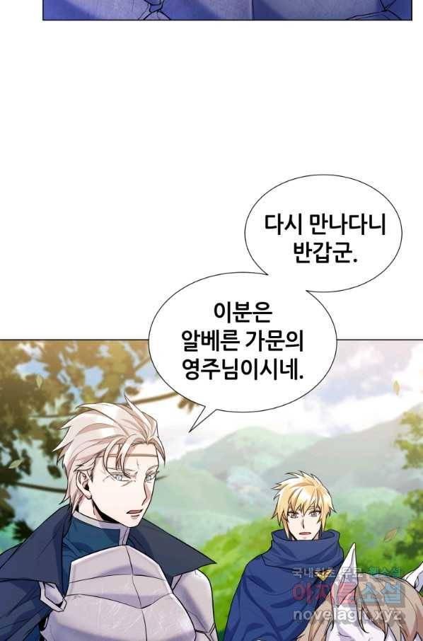갑질하는 영주님 31화 16