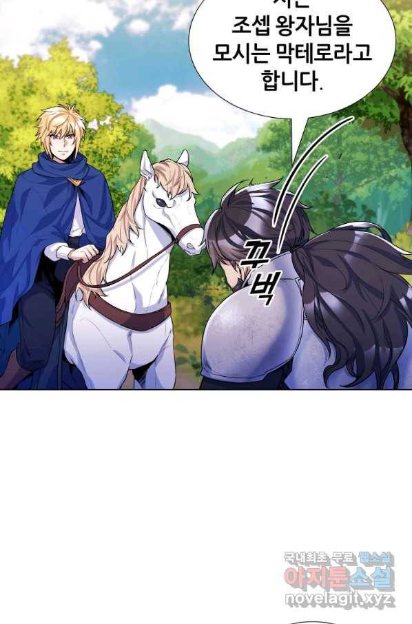 갑질하는 영주님 31화 18