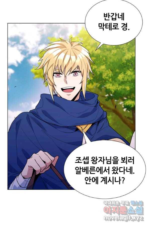갑질하는 영주님 31화 19