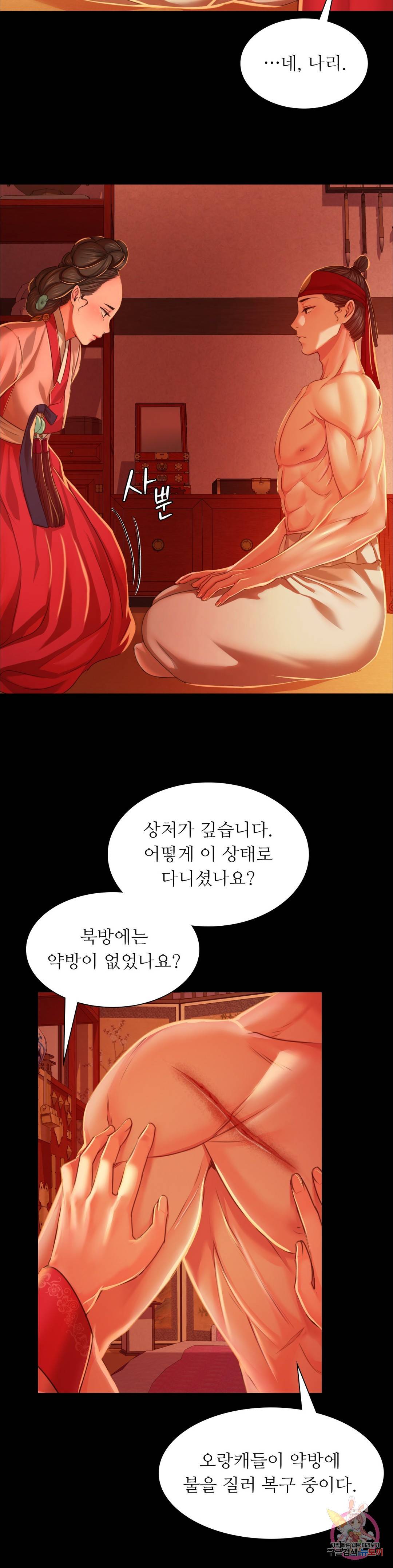 아씨 25화 4