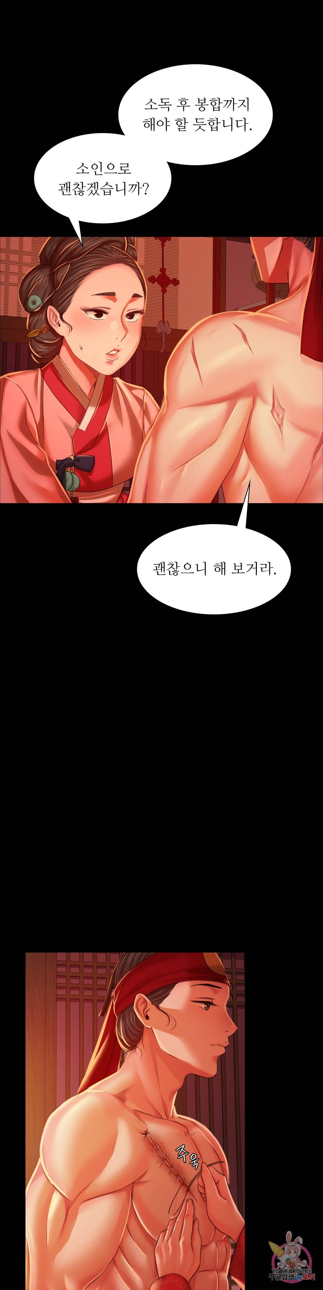 아씨 25화 5