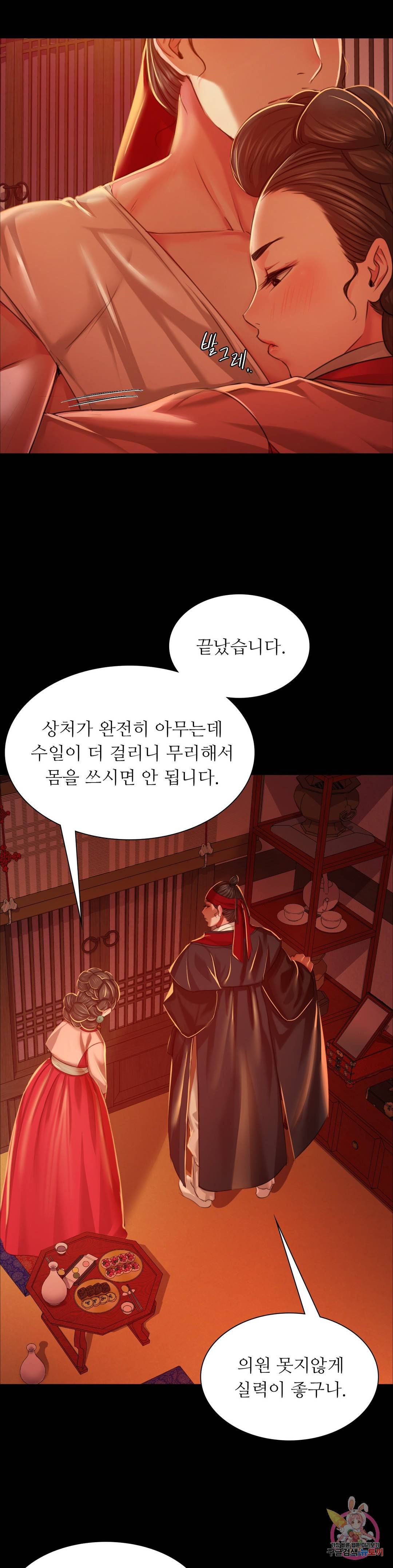 아씨 25화 7
