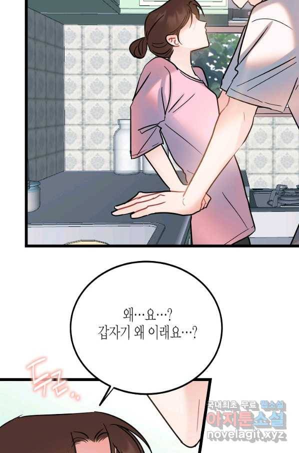 열애의 품격 25화 3