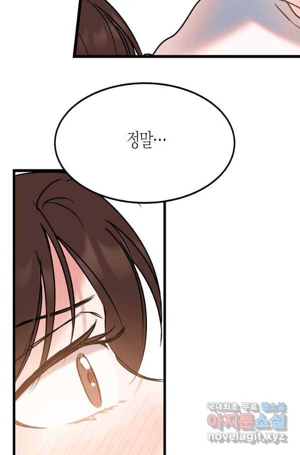 열애의 품격 25화 5