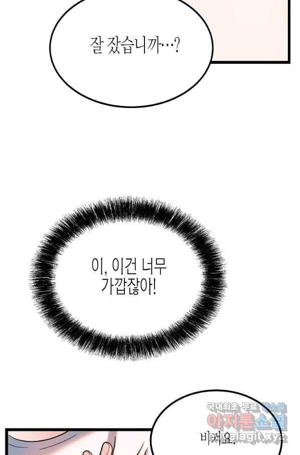 열애의 품격 25화 7