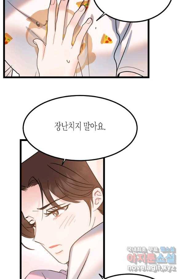 열애의 품격 25화 8