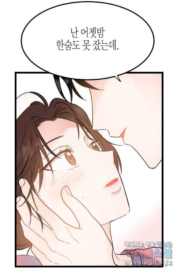 열애의 품격 25화 10
