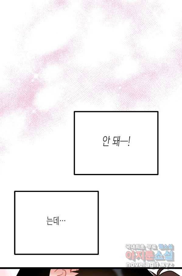 열애의 품격 25화 15