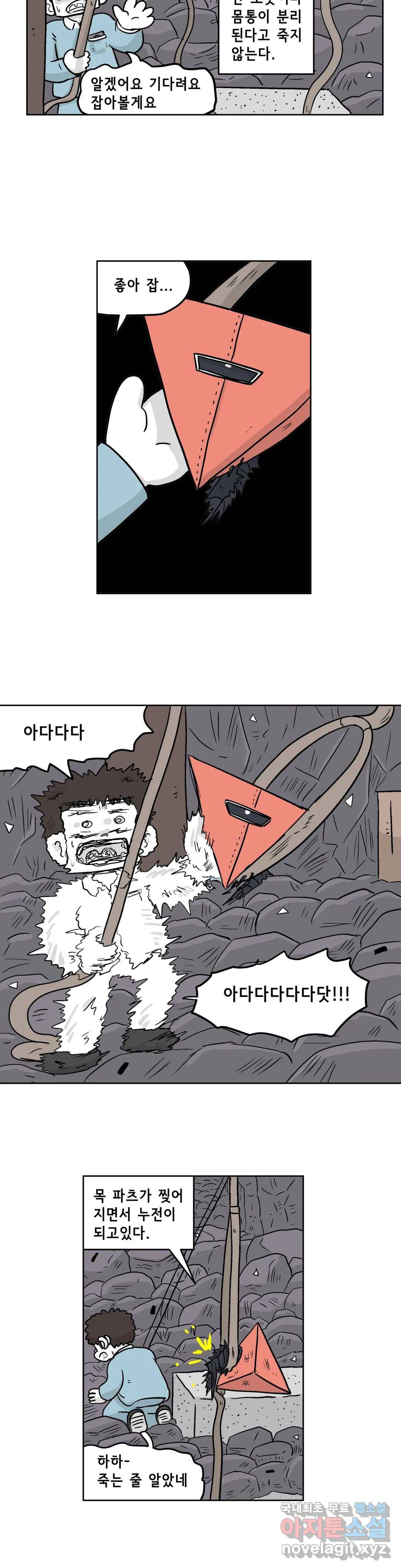 백억년을 자는 남자 173화 65536일 후 2
