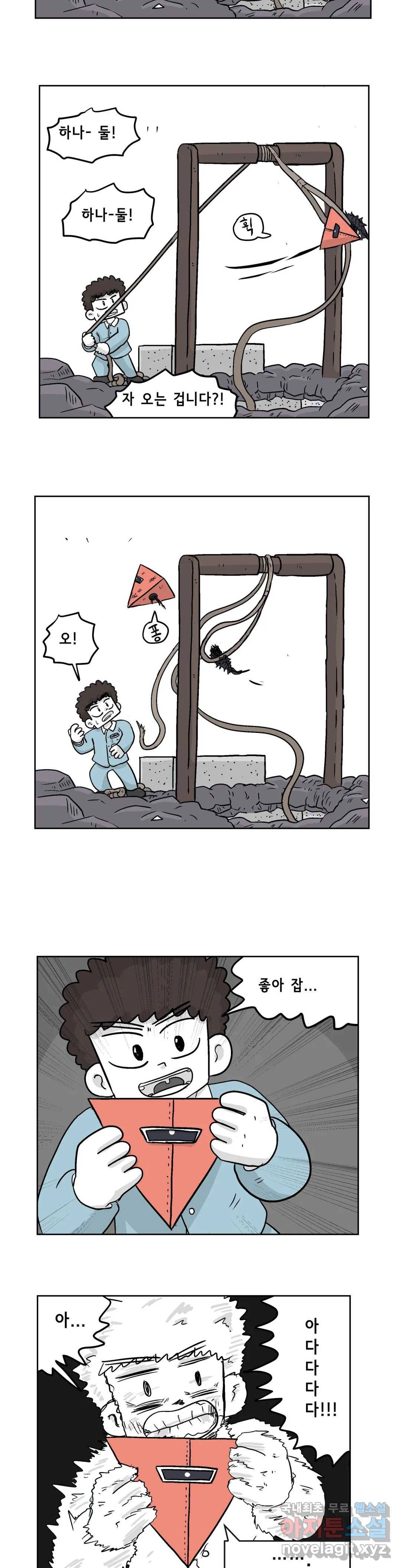 백억년을 자는 남자 173화 65536일 후 4