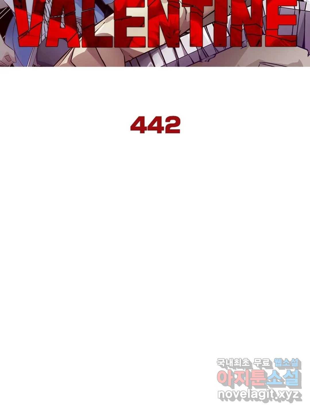 블러디발렌타인:인류종말 447화 7