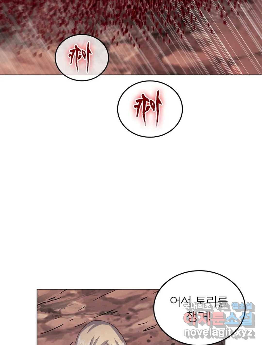 블러디발렌타인:인류종말 447화 9