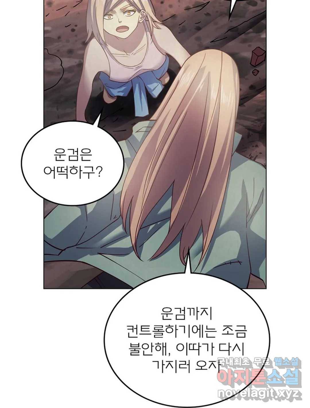 블러디발렌타인:인류종말 447화 10