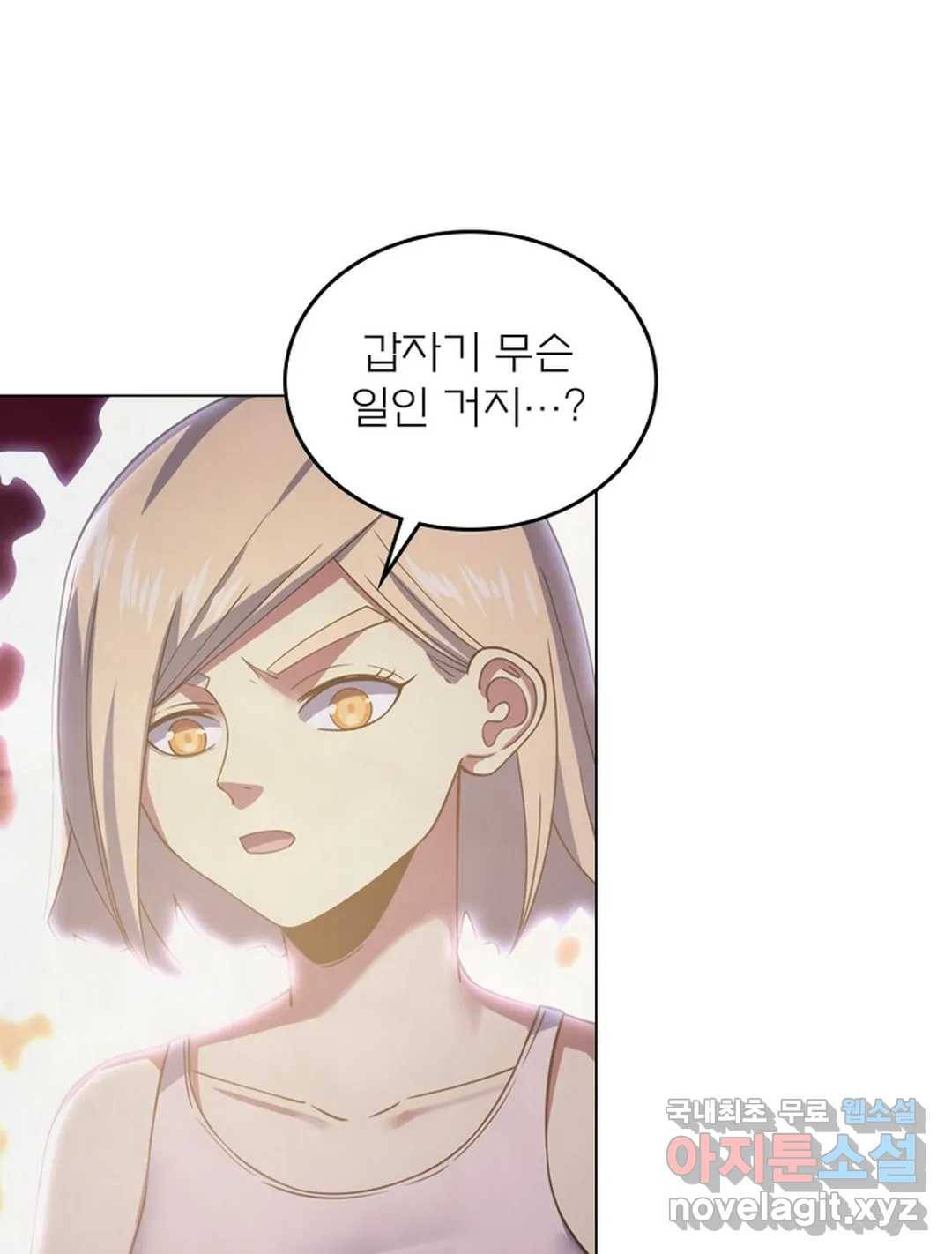 블러디발렌타인:인류종말 447화 13