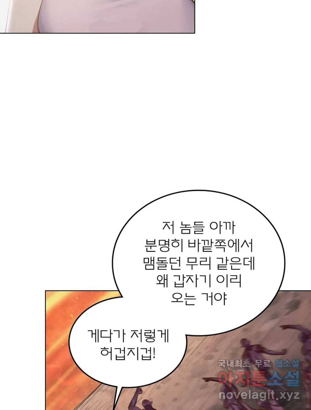 블러디발렌타인:인류종말 447화 14