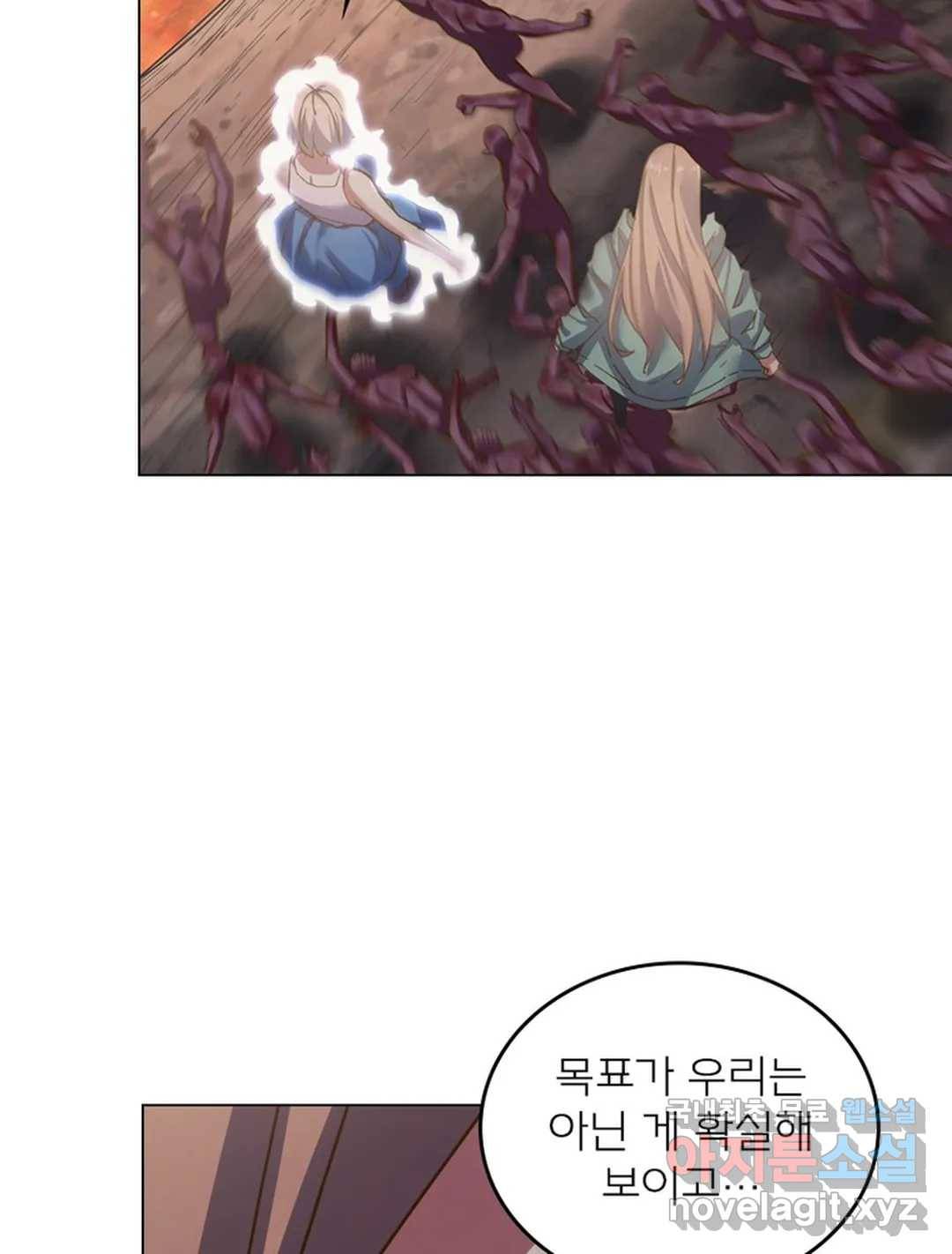 블러디발렌타인:인류종말 447화 15