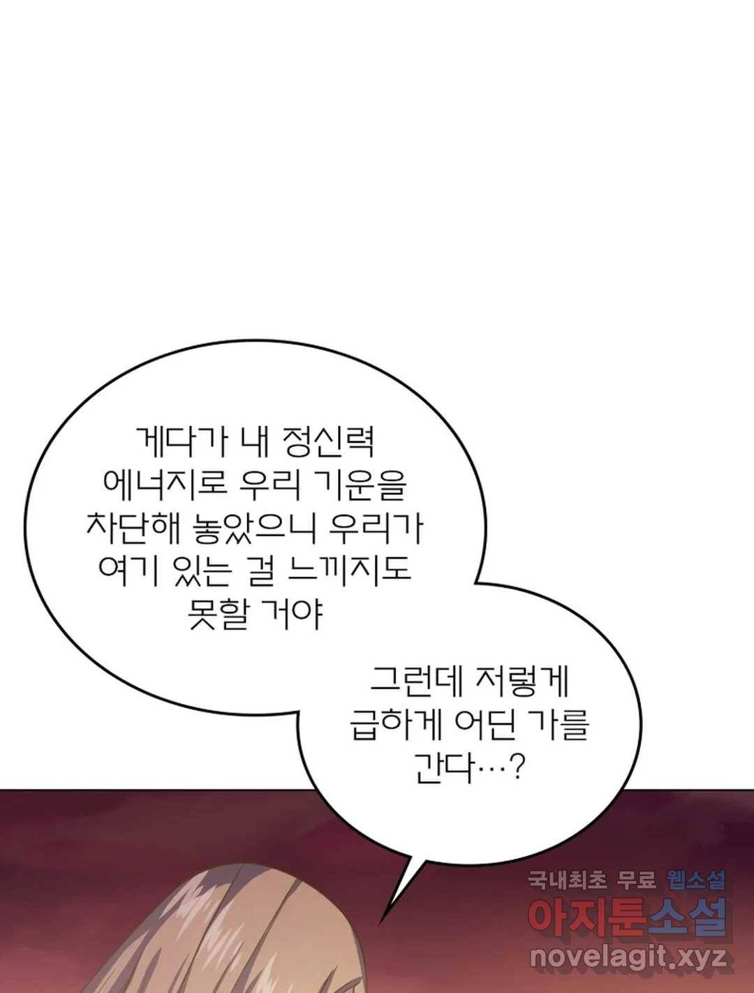 블러디발렌타인:인류종말 447화 17