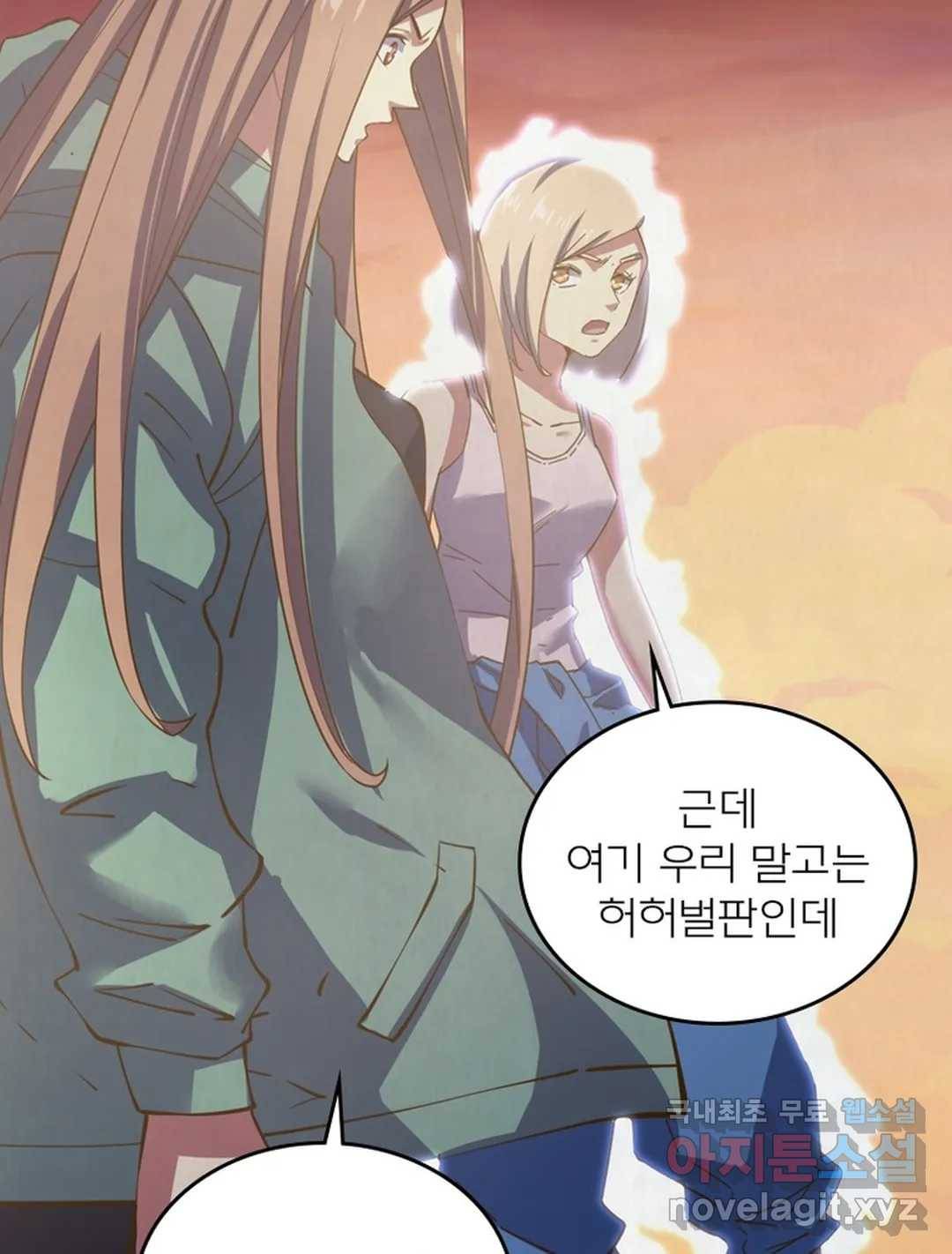 블러디발렌타인:인류종말 447화 18