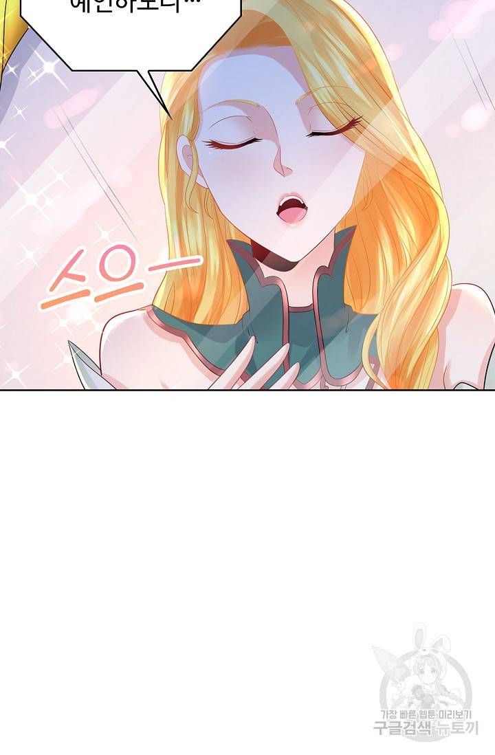 악역이지만 돈은 제일 많아 57화 7